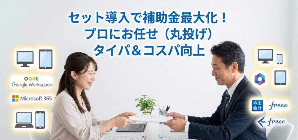 まとめ：まずは「無料のオンライン説明会」で導入プランを相談しよう